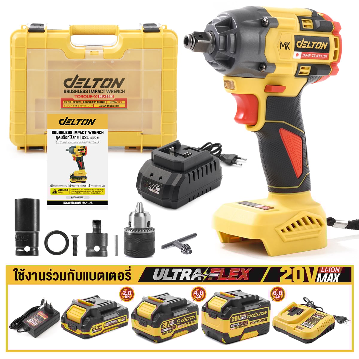 บล็อกกระแทกไร้สาย (พร้อมแบตเตอรี่) DELTON รุ่น DSL-550E ULTRAFLEX 20V 4AH_7